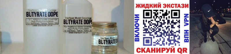Бутират BDO  Ладушкин 