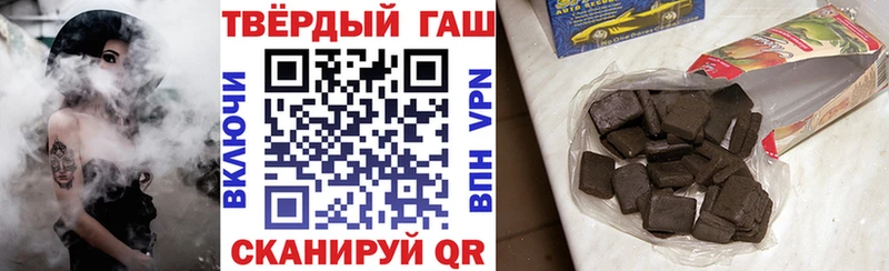 ГАШИШ гашик купить наркоту Ладушкин