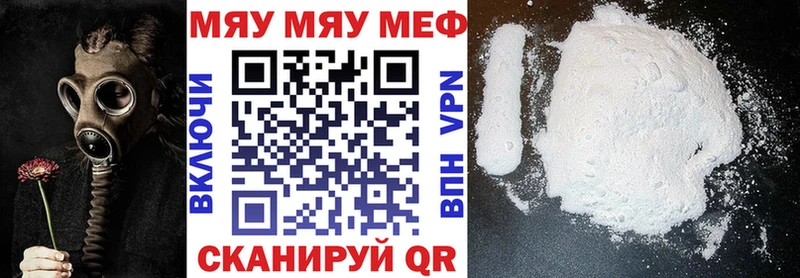 Меф кристаллы  Ладушкин 