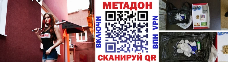 МЕТАДОН белоснежный  Ладушкин 